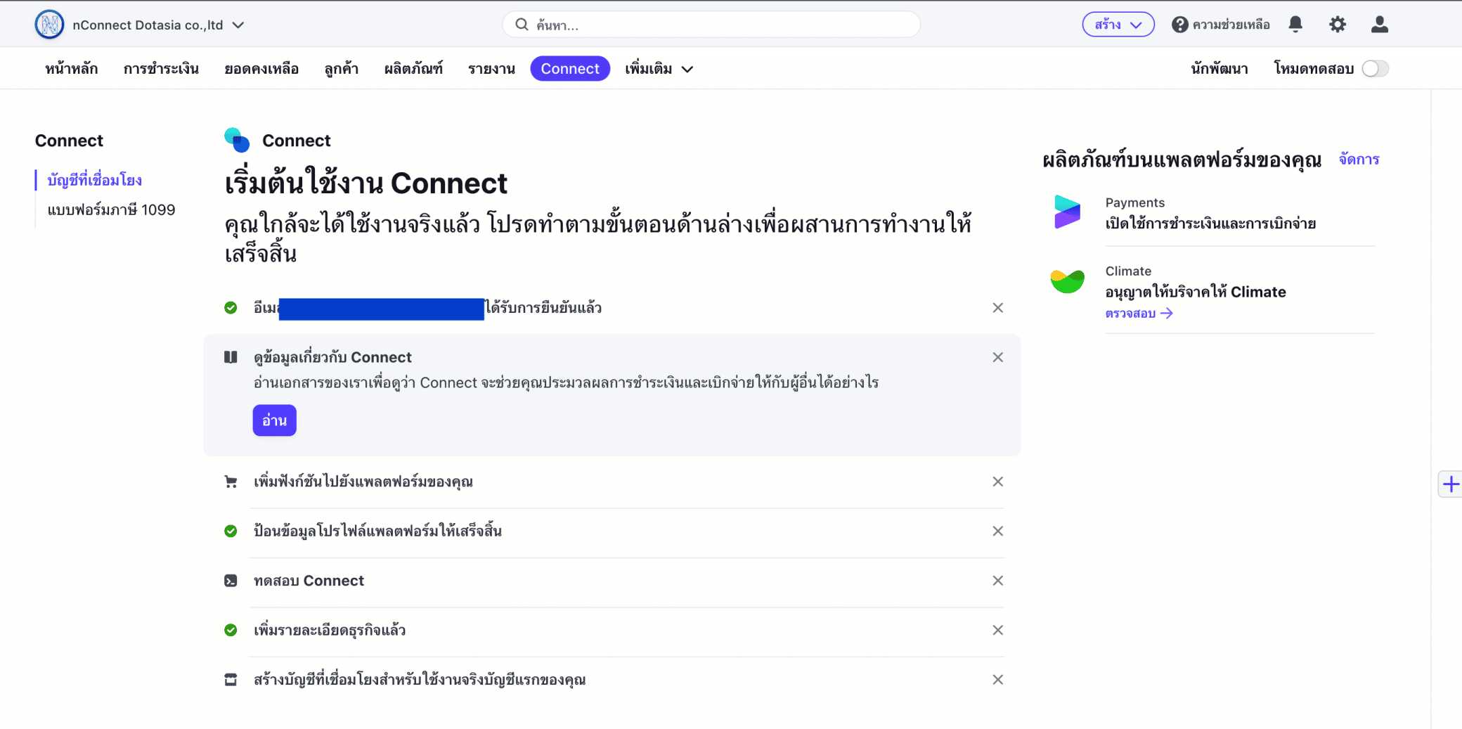 stipe ภาษาไทย