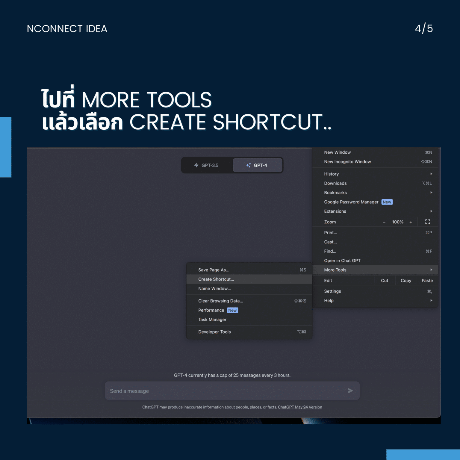 วิธีทำ Chat GPT หรือ Google Bard ให้เป็น Application บน Mac