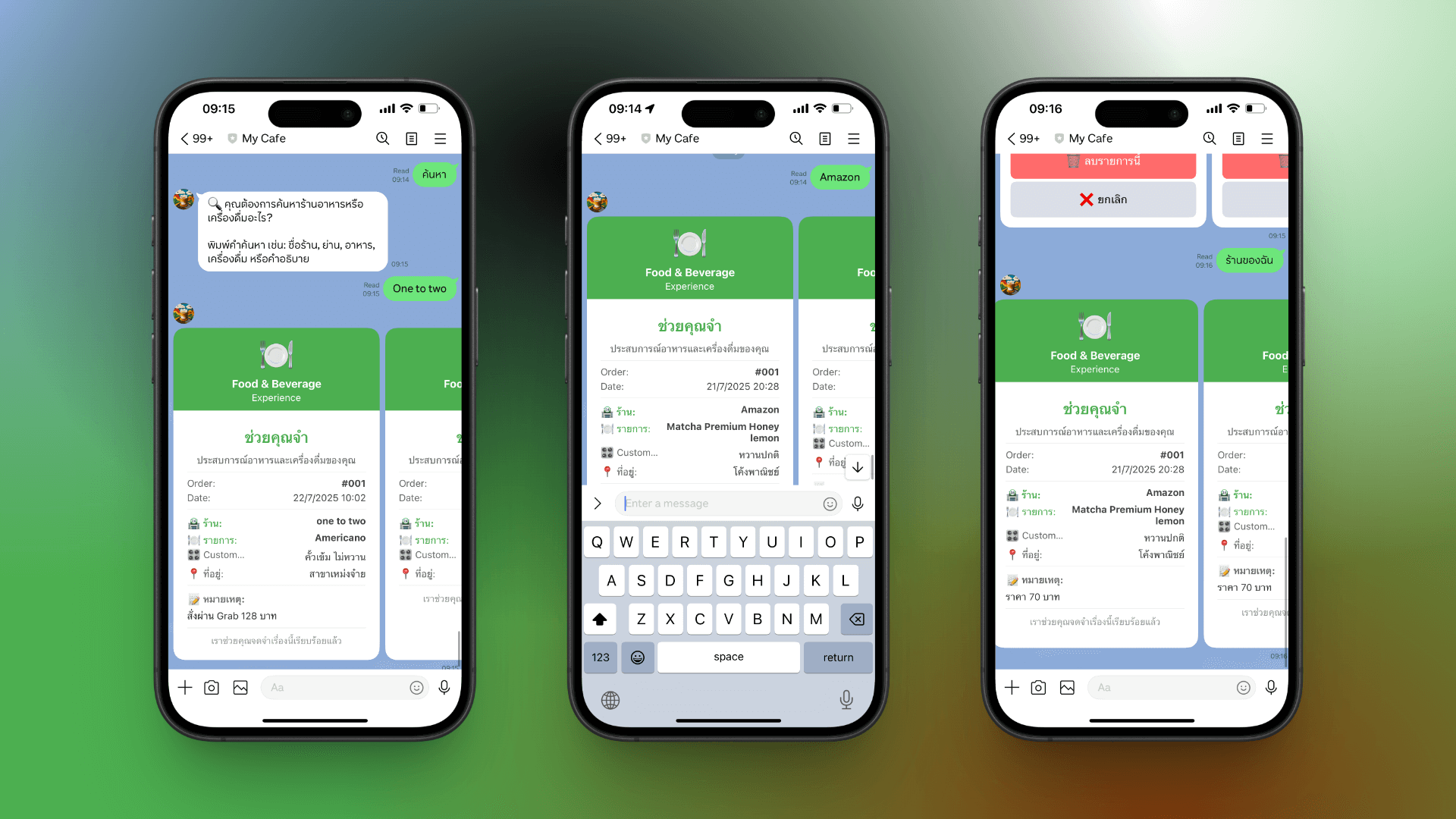 ค้นหาร้านค้าบน LINE