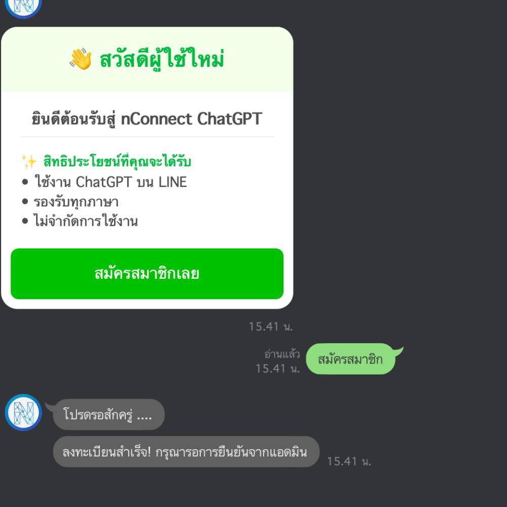 LINE x ChatGPT