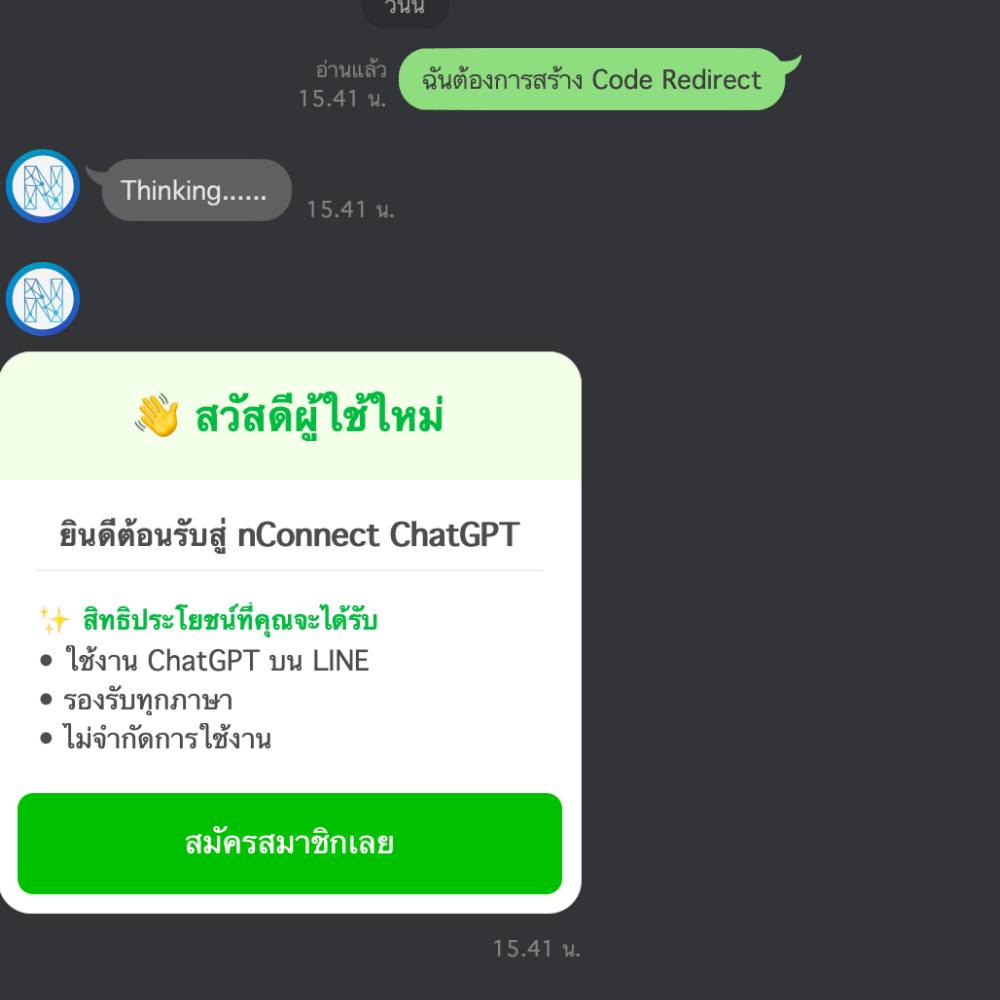 LINE x ChatGPT