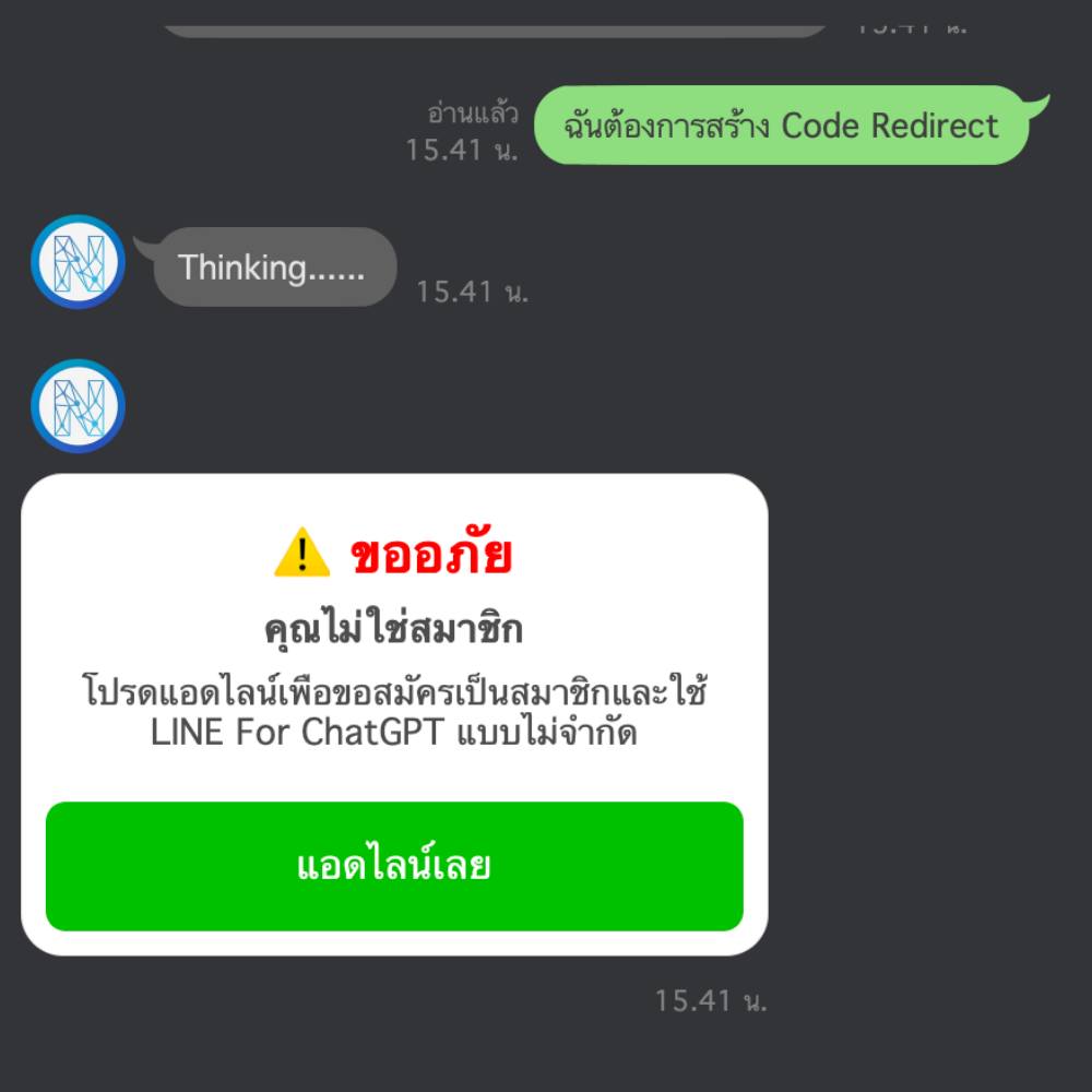 LINE x ChatGPT