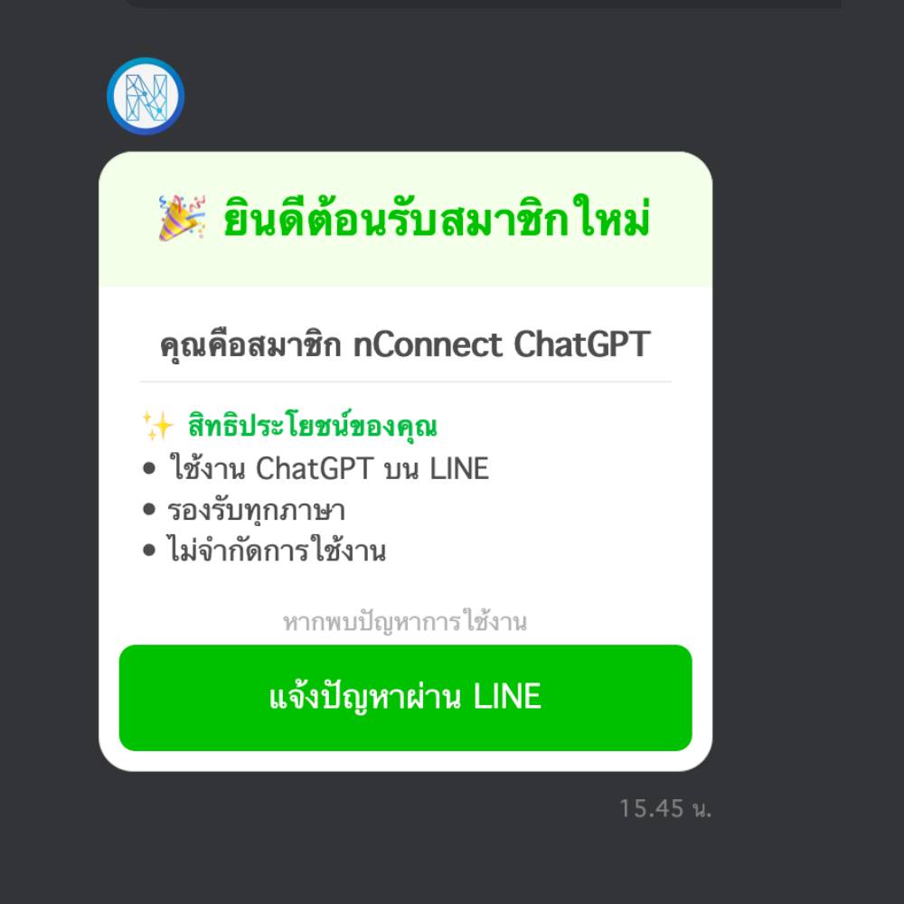 LINE x ChatGPT