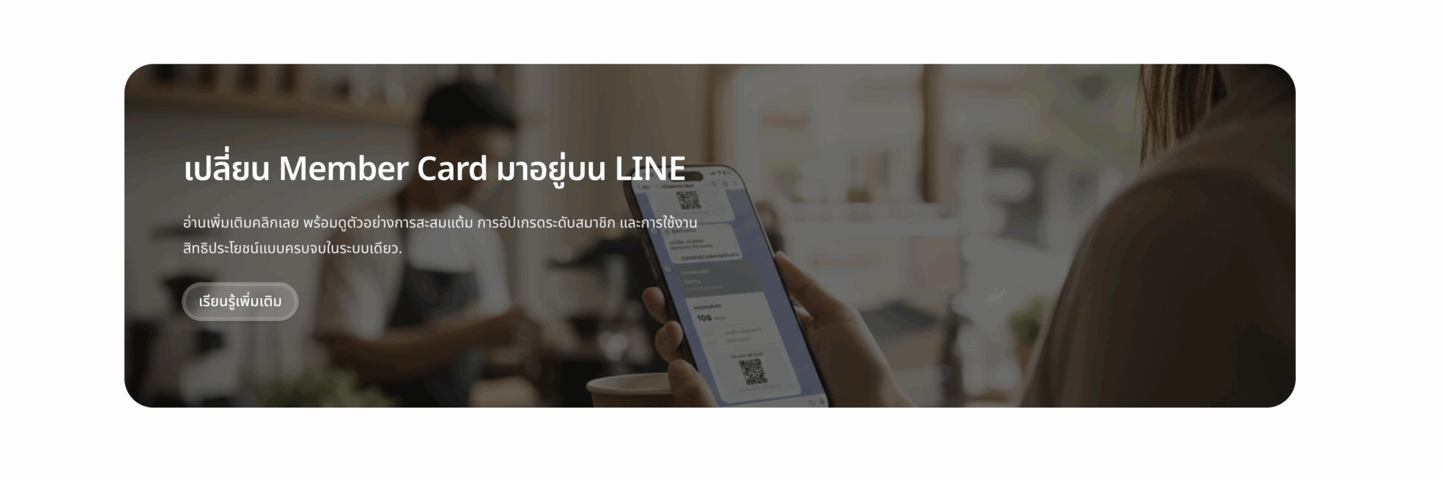 LINE Member Card